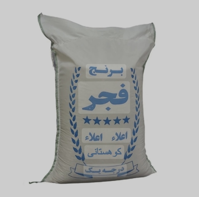  برنج فجر کوهستانی درجه یک 1 کیلویی 