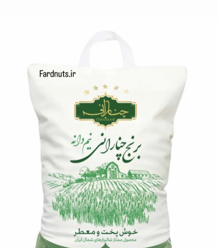  برنج نیم دانه یک کیلویی 