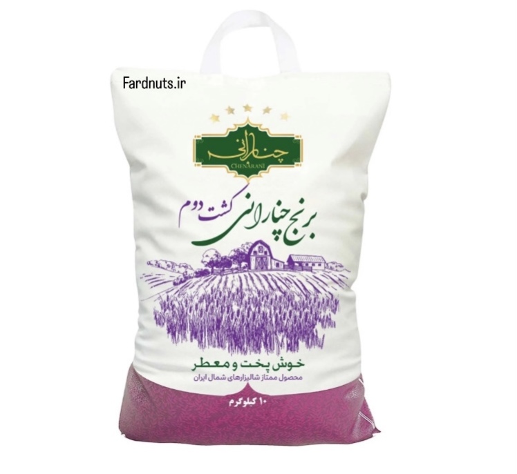 برنج کشت دوم کیسه 10 کیلویی چنارانی